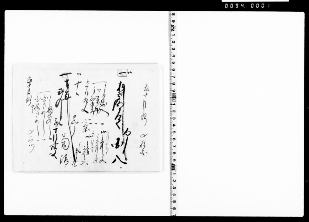 作品画像：[糸布類仕切帳]