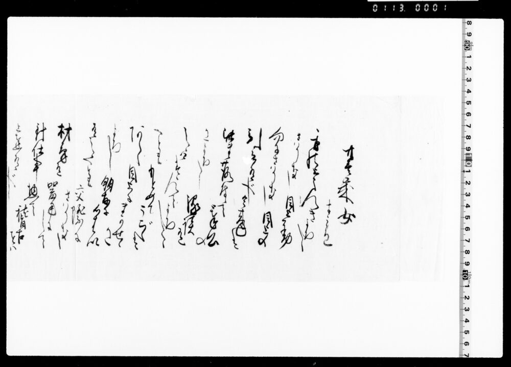 作品画像：運勢判じ書