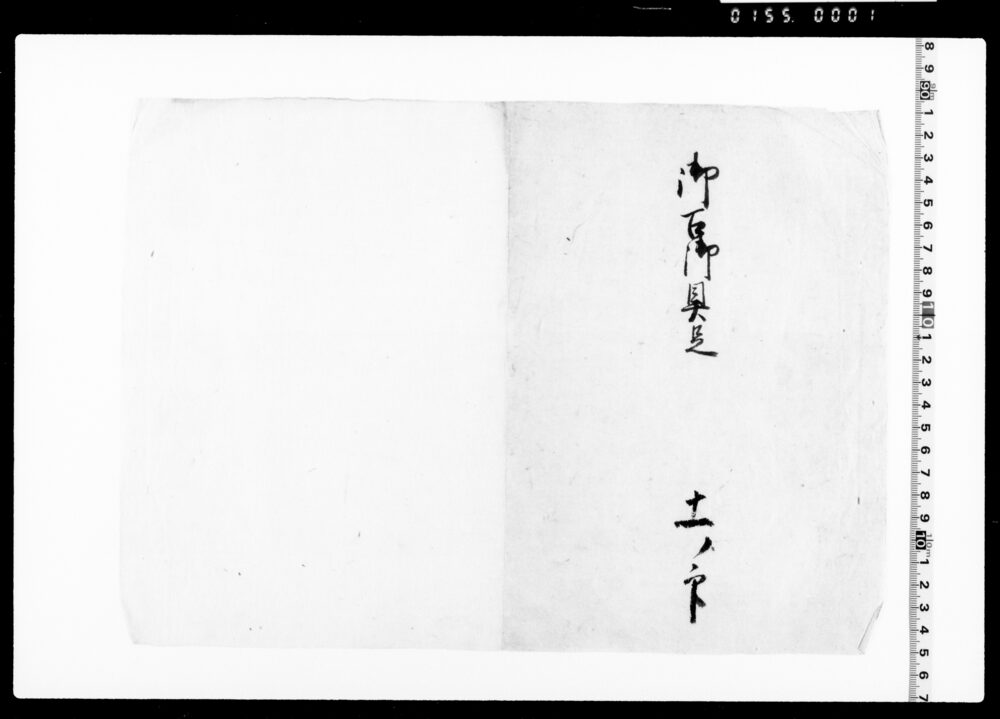 作品画像：御召御具足