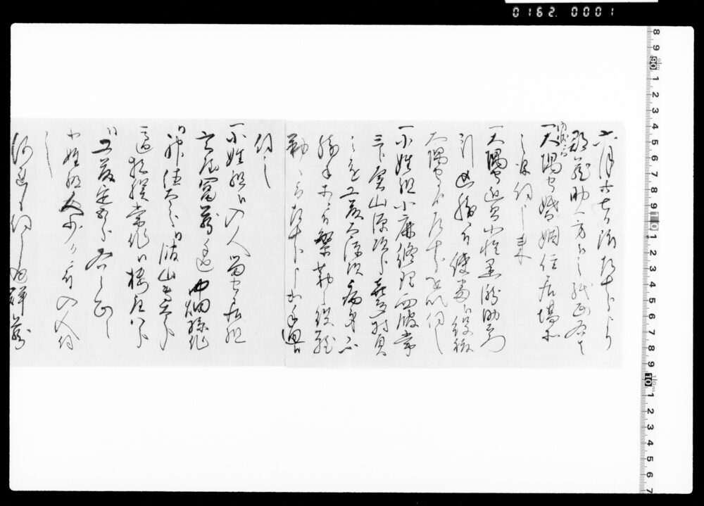 作品画像：勤役覚