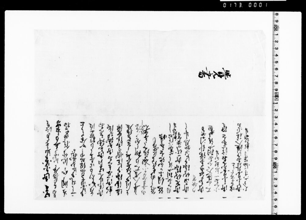 作品画像：覚書