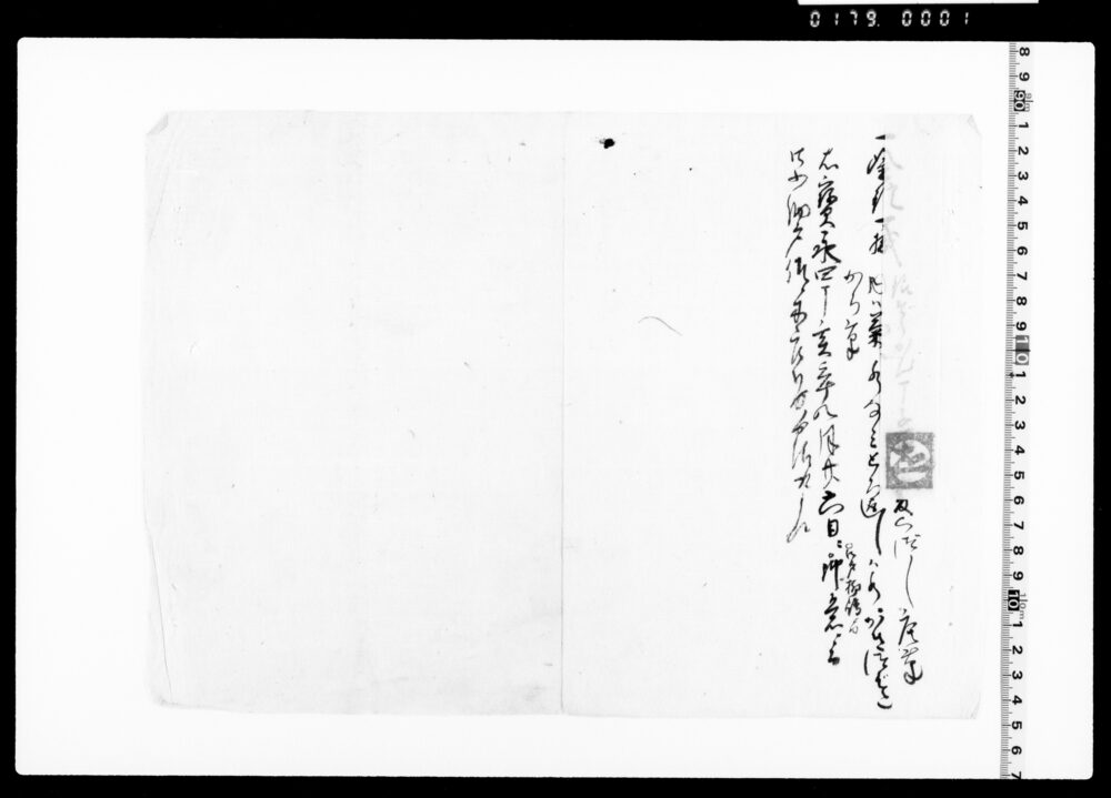 作品画像：目録断簡