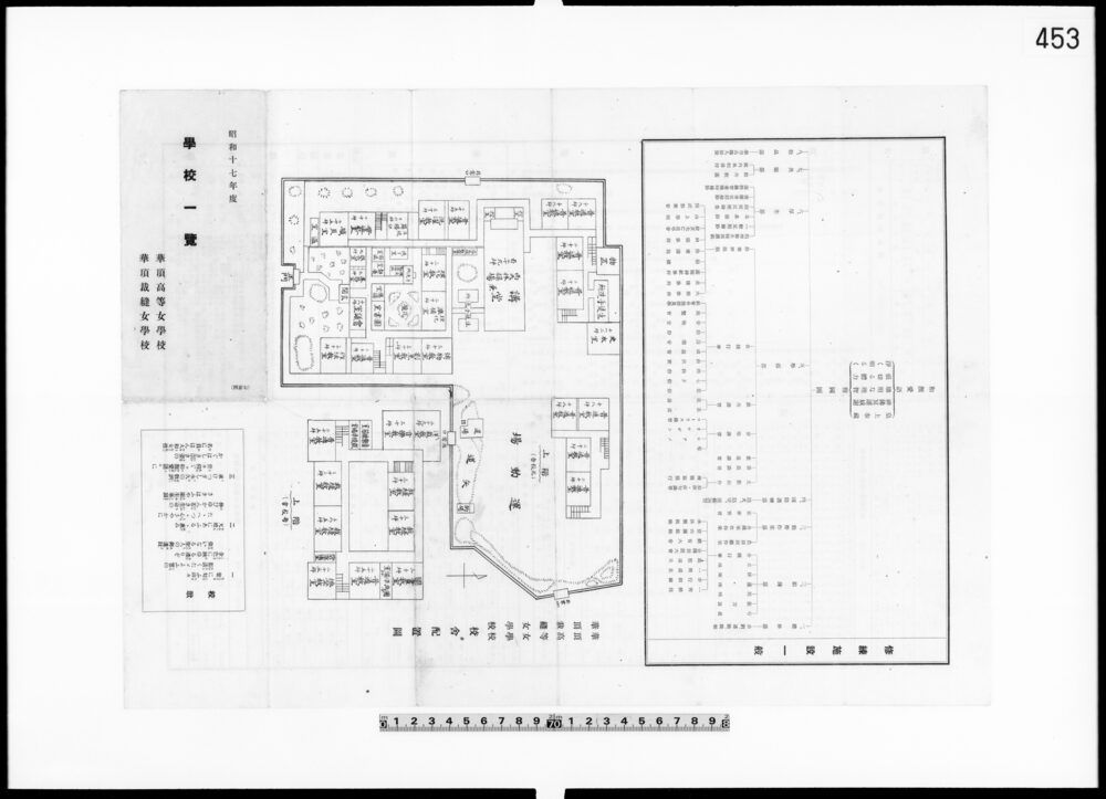風船爆弾関係文書 昭和17年度華頂高等女学校 華頂裁縫女学校案内