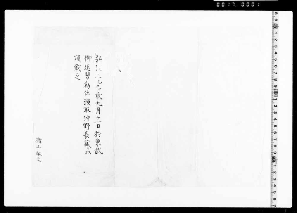 作品画像：包紙