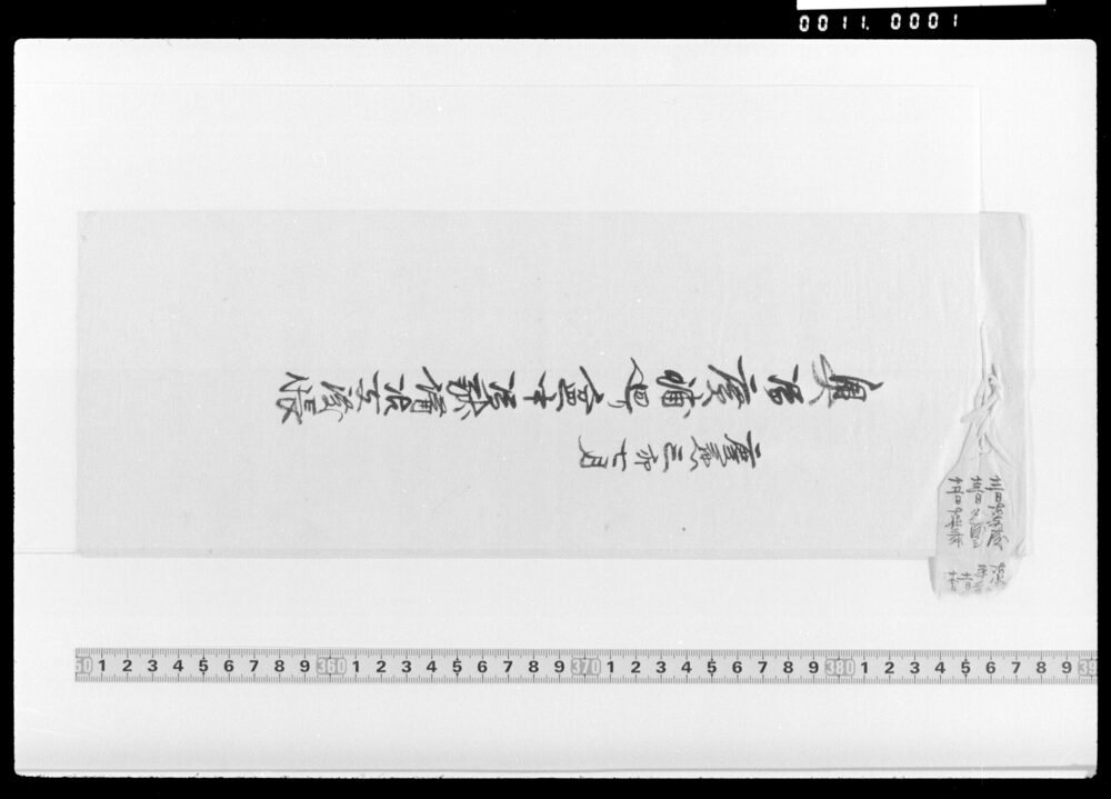 作品画像：奥御広敷廻り盆中御献備御支度帳