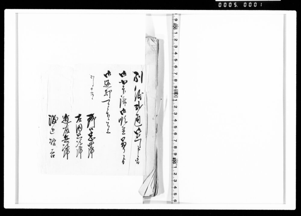 作品画像：月番割