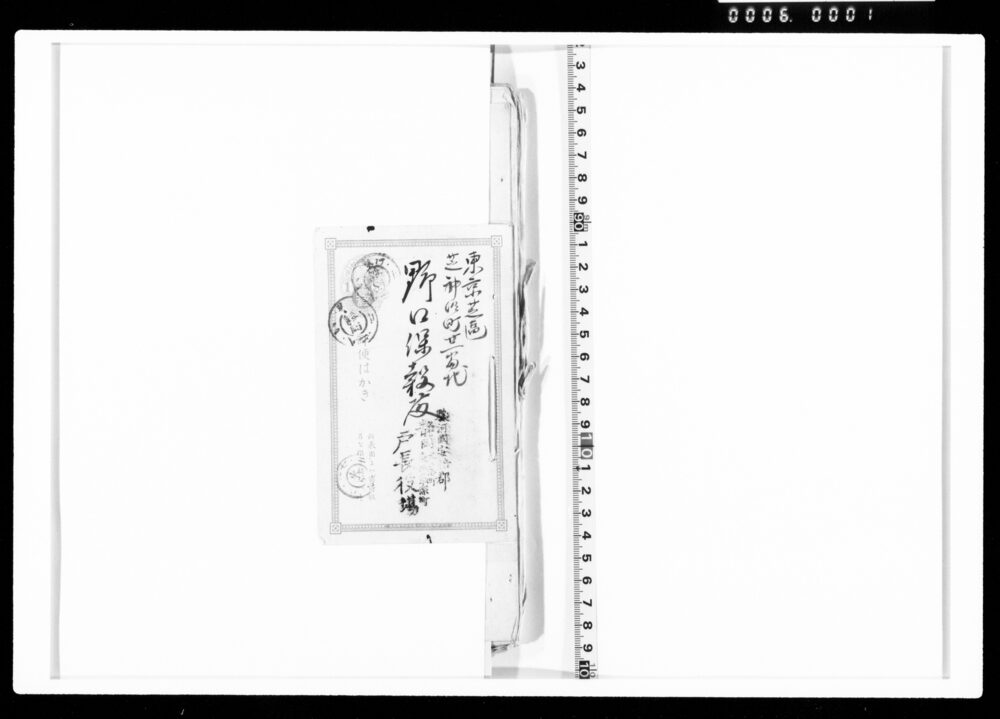 作品画像：諸願書控綴