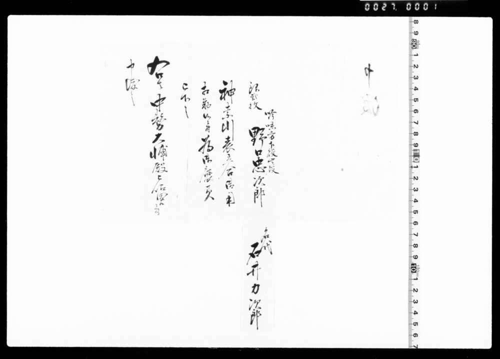 作品画像：神奈川表立会御用相勤候ニ付御褒美申渡