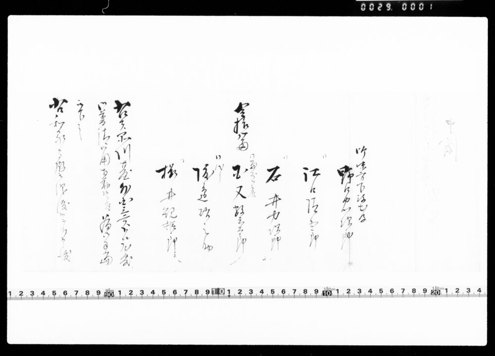 作品画像：外国ミニストル屋敷御普請相勤候ニ付御手当申渡