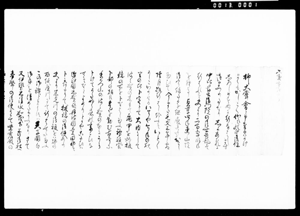 作品画像：大嘗会式女文