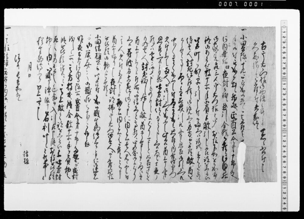 宇右衛門御物語
