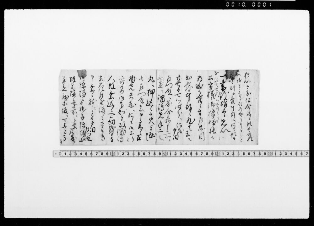 土方宇右衛門宛書状
