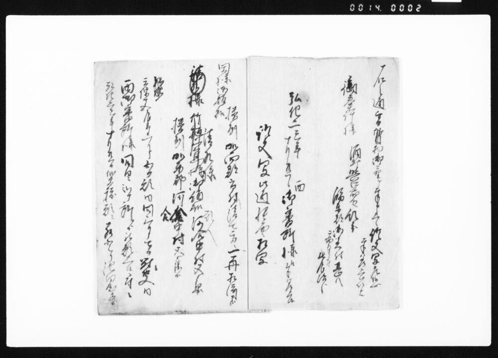 作品画像：借銀子出入につき奉差上証文下書