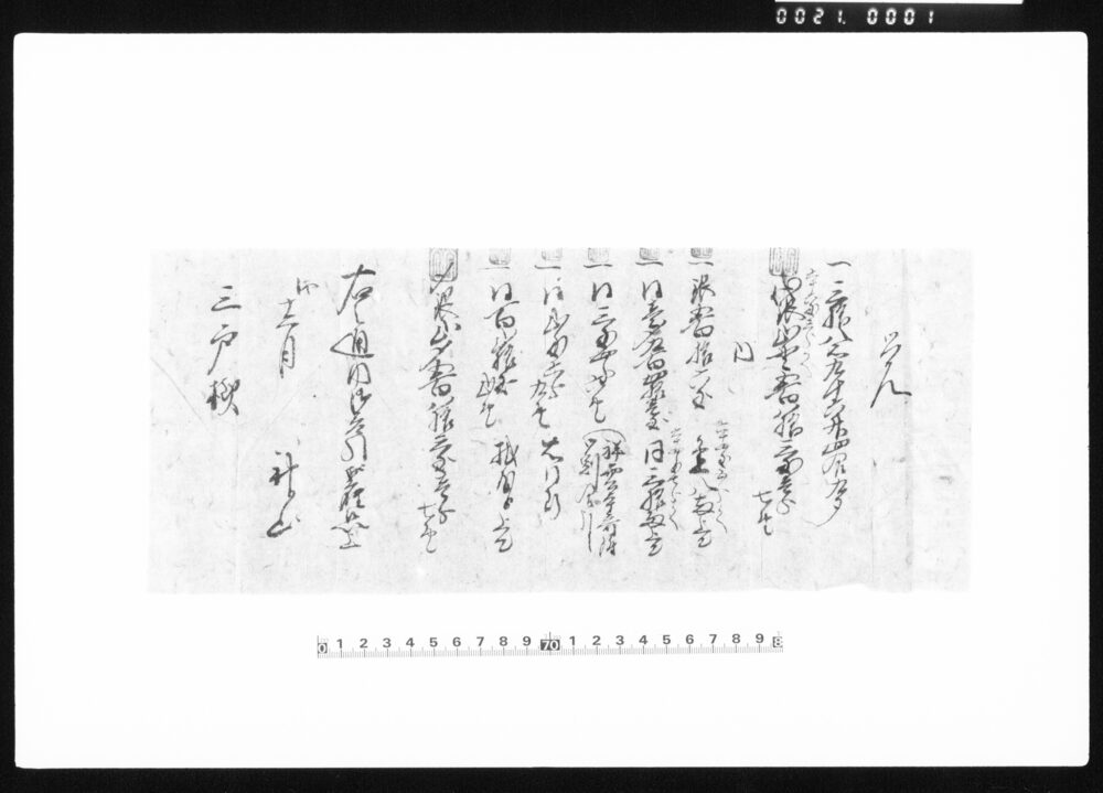 作品画像：覚（支出差引につき）