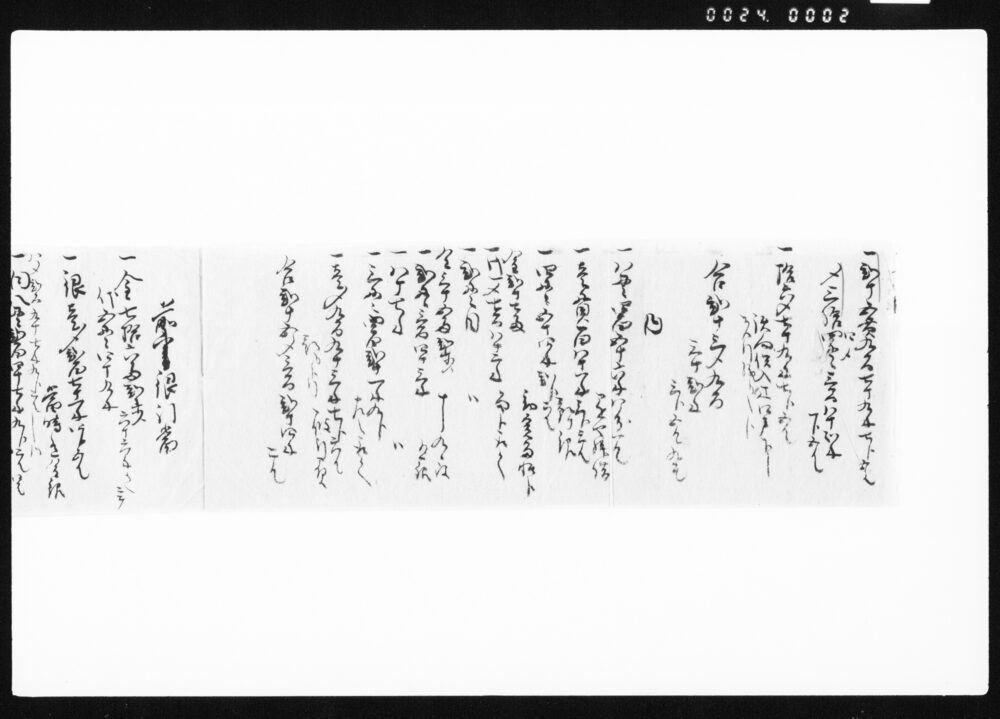 作品画像：勘定引合大積り覚