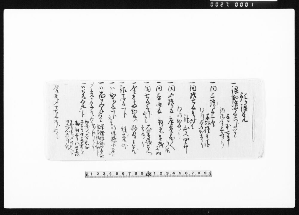 作品画像：預り銀覚等