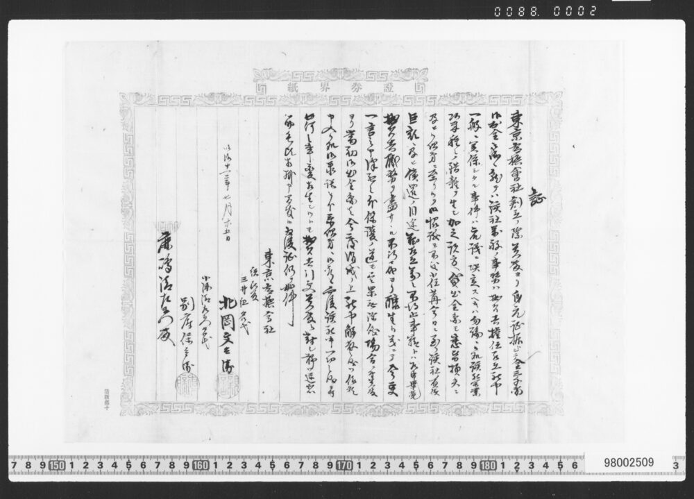 預金証書(預金証書類)
