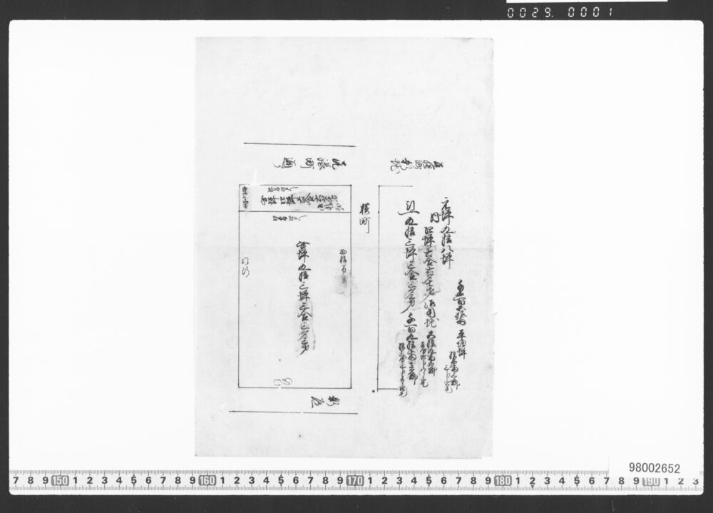 三拾間堀二丁目・尾張町・銀座二丁目・弓町敷地図面