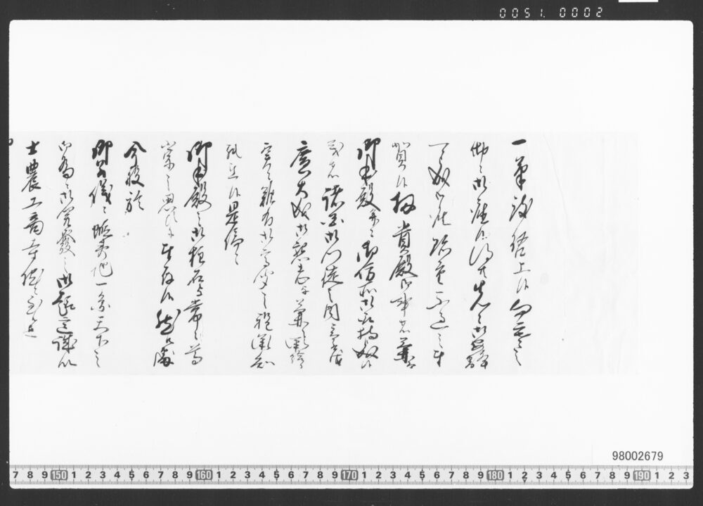 鹿嶋清兵衛・鹿嶋清左衛門宛書状