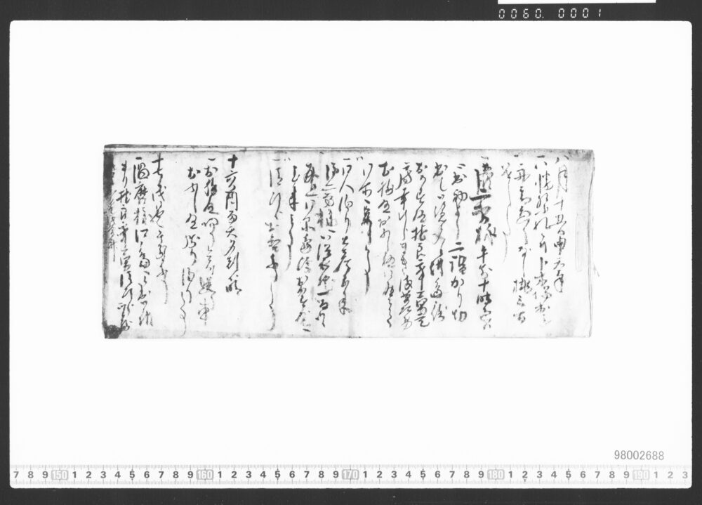 八幡祭礼等ニ付書留