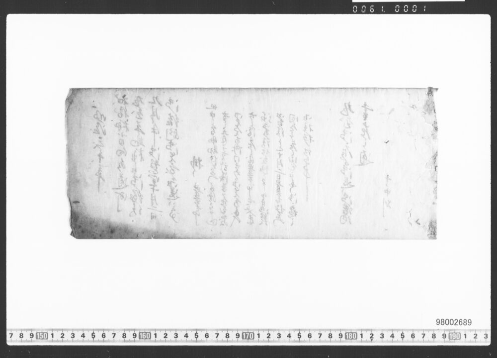 お勝様御結納ニ付書留