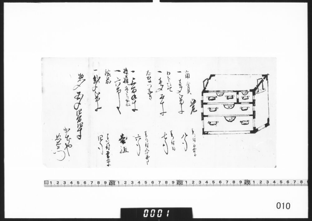 覚(箪笥製作費書上)