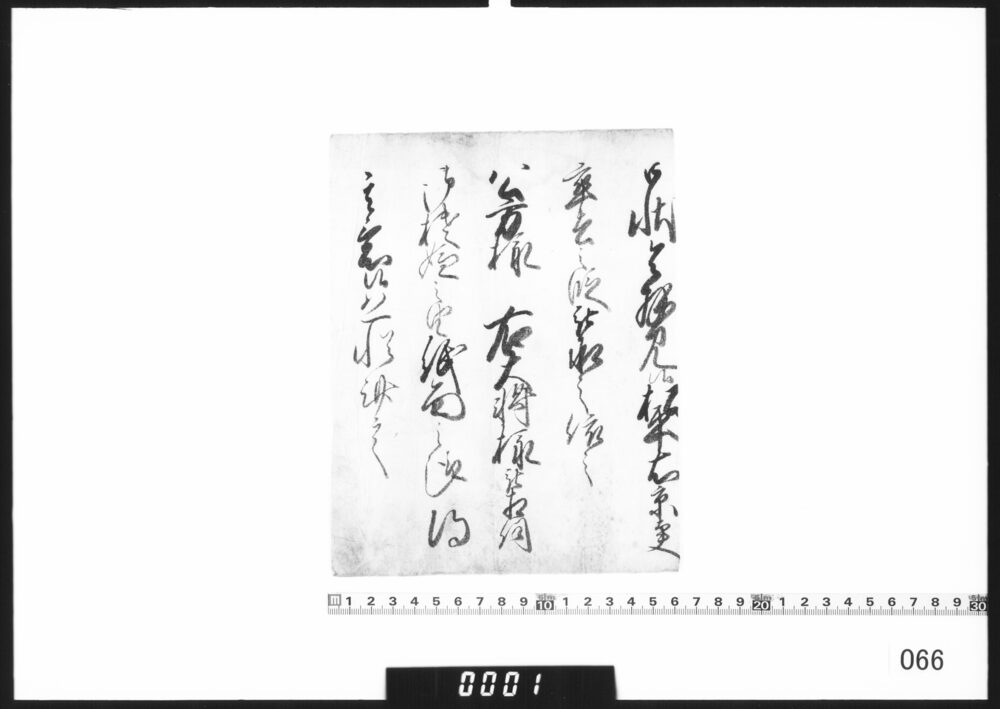 奉書断簡(松平右京大夫卒去につき)