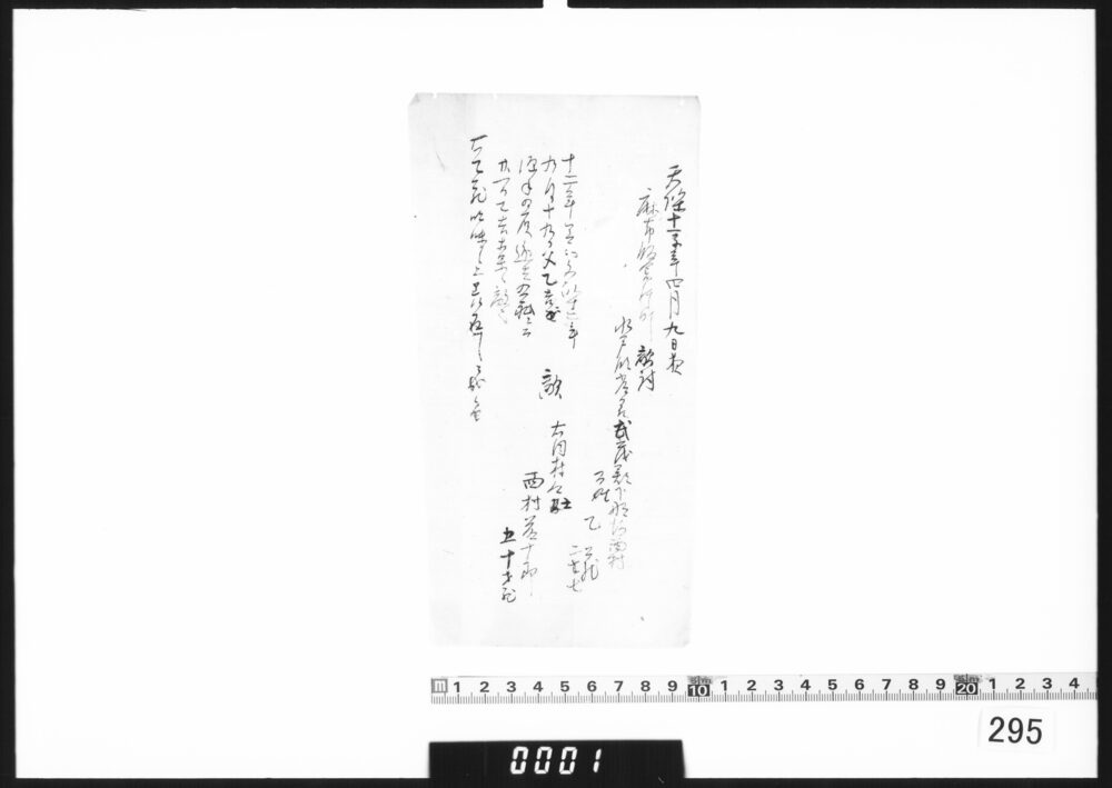 覚書（麻布飯倉片町敵討）