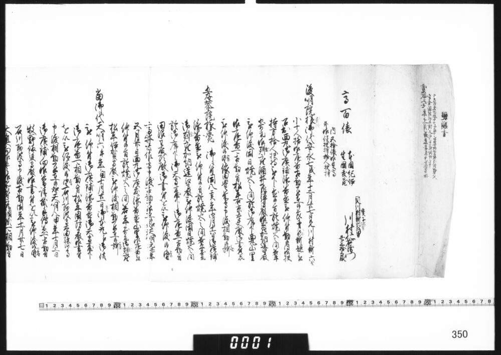 親類書下書