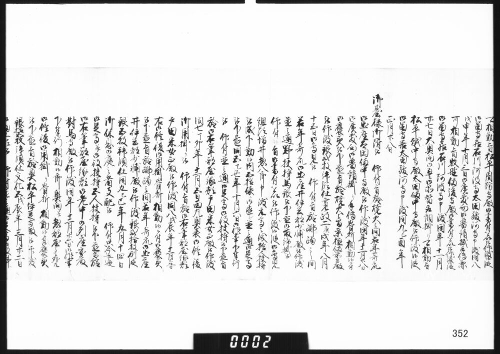 親類書控