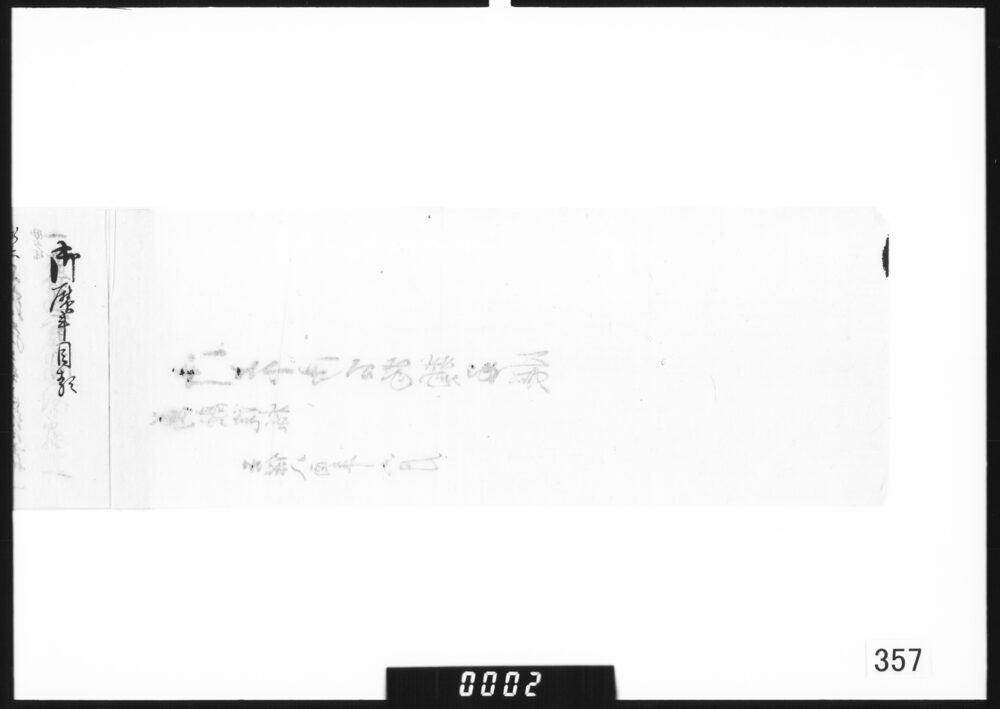 万融院様御上下御召物類留帳