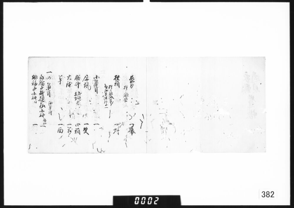 衣類道具覚帳