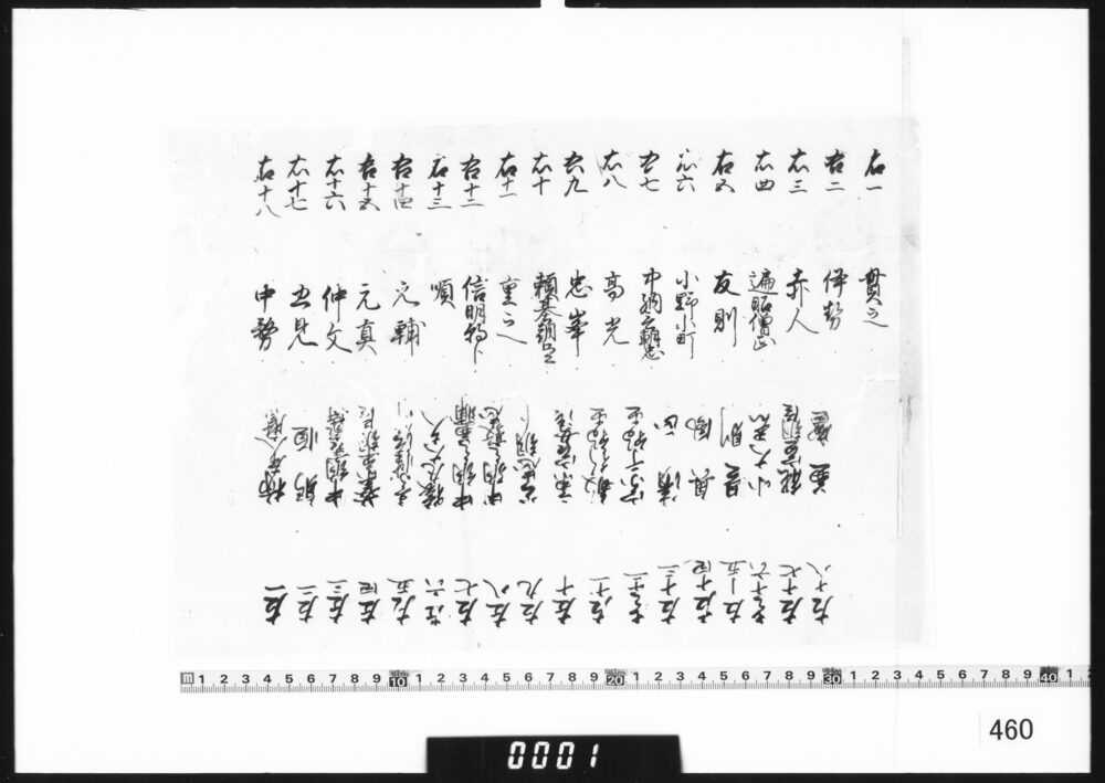 [日光御霊屋修復に関する文書・図面類綴]