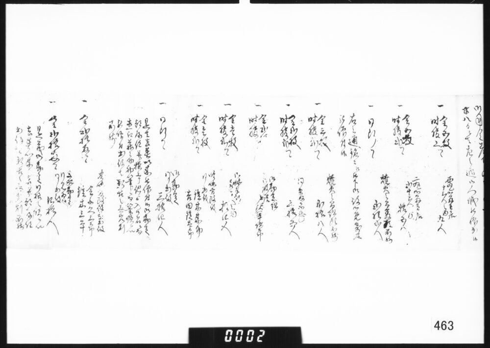書簡断片(無利子年賦返済令による情勢につき報告)