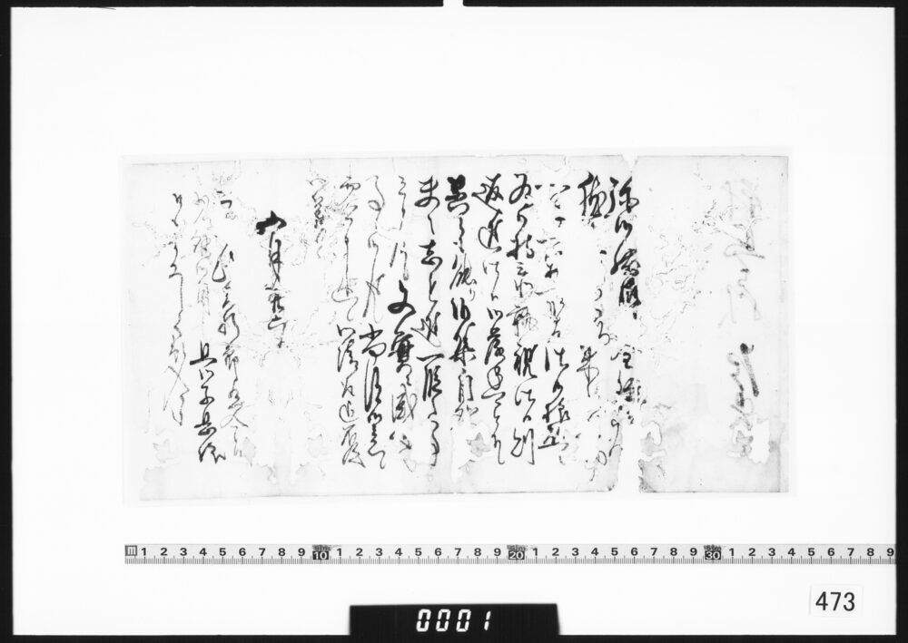 川村修就宛書簡(品物返進につき)