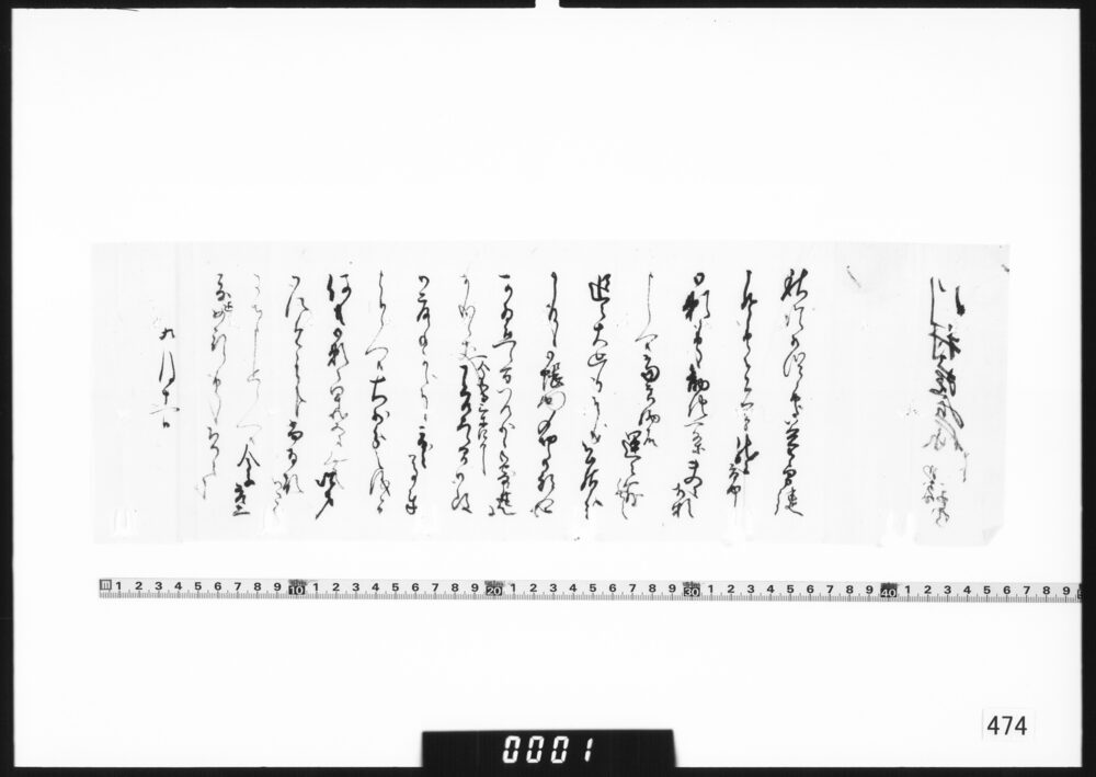 川村御隠居様宛書簡(御頼みの勧請一条につき)