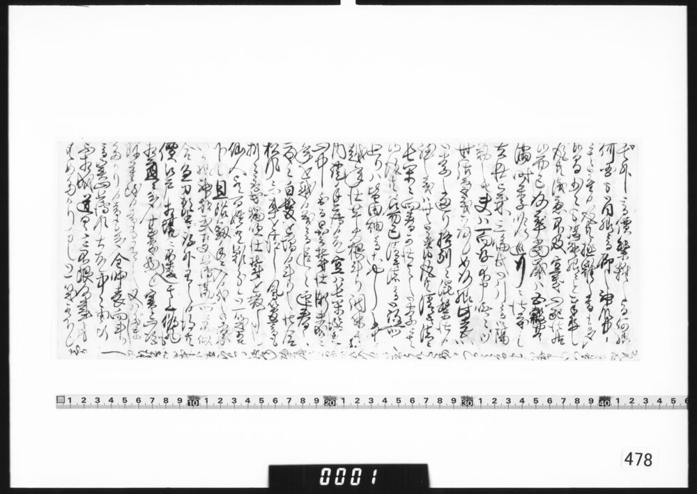 川村清兵衛宛書簡(年賀他)