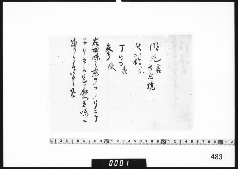 薬品調合書