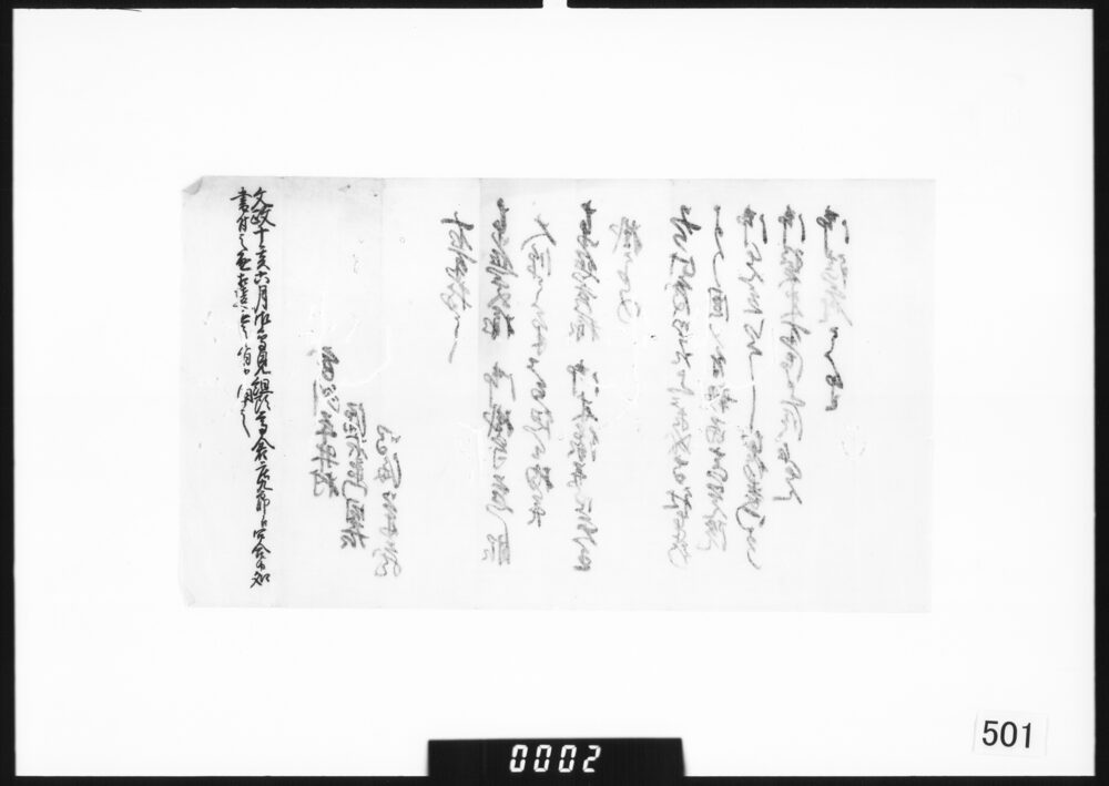 書付(鳴海栄蔵　東照宮様木像等差上につき)