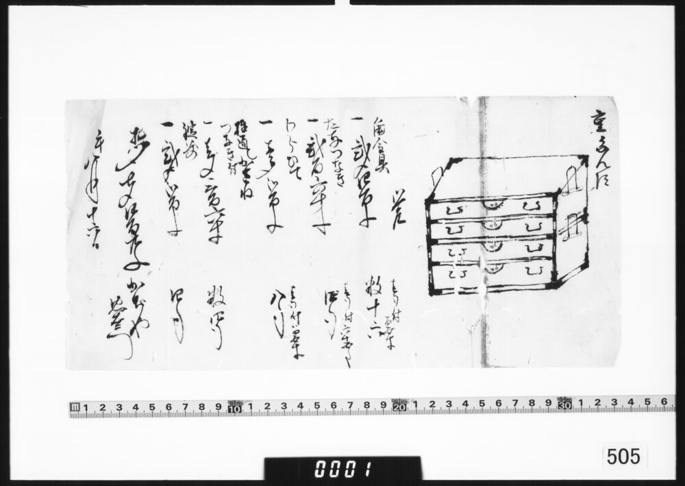 覚(重箪笥仕様書)