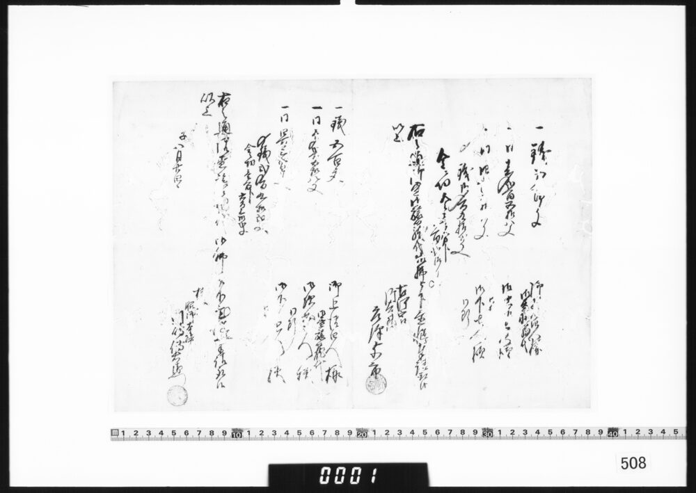 受領証(旅宿代金)