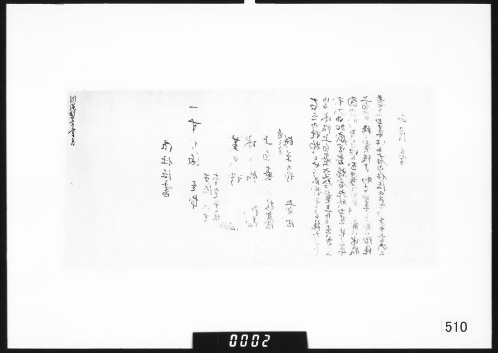 すはま製方書付