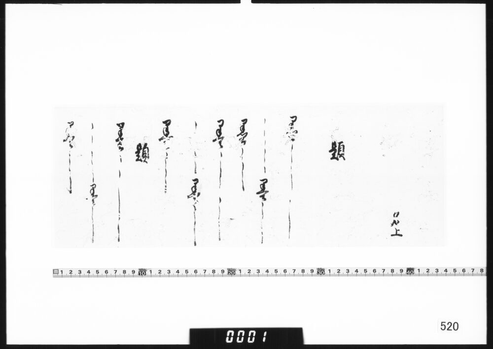 [詩歌認方雛形]