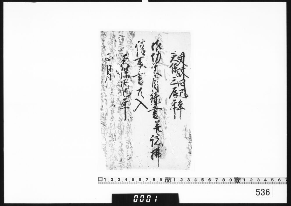 題箋｢御切米目録并諸払請取書共入｣