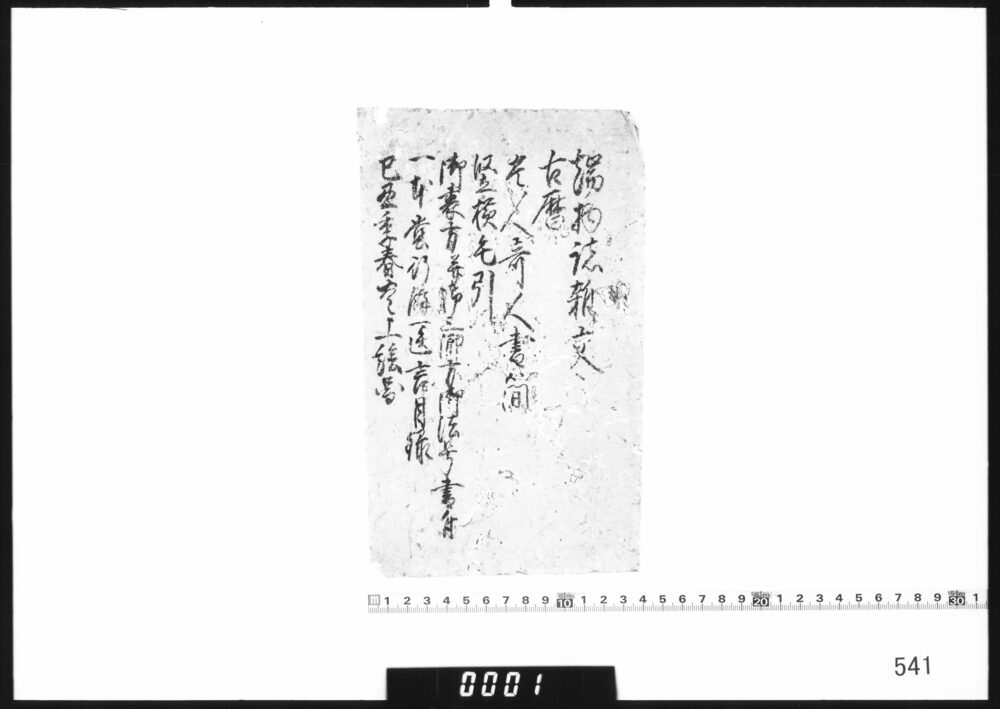 題箋(端物諸雑文他)