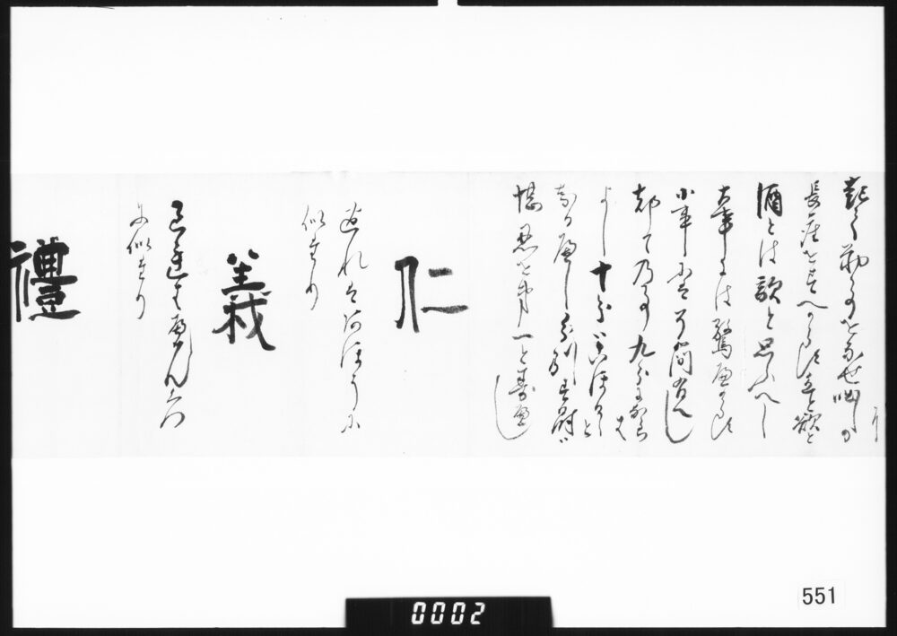 西山公御教訓