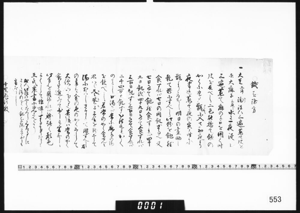 饑を除方