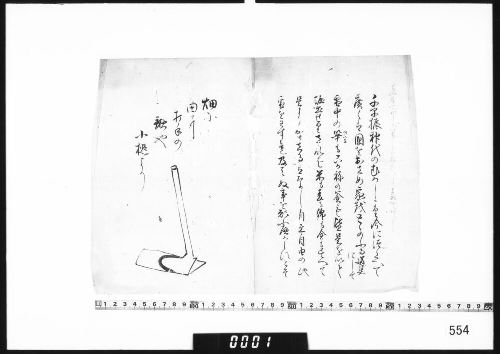 [農業の教訓]