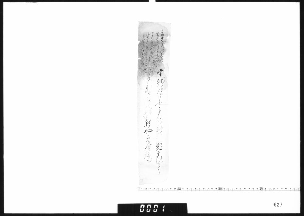 和歌短冊「うちつとふ」