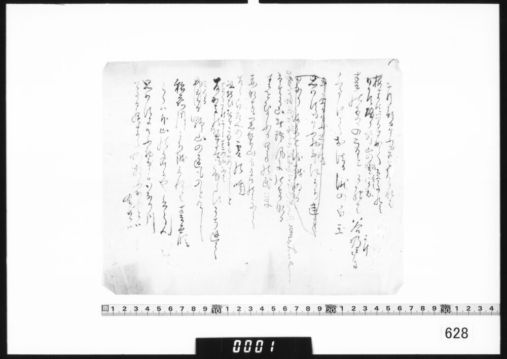 作品画像：和歌書付「稲荷川うち越くれは」他